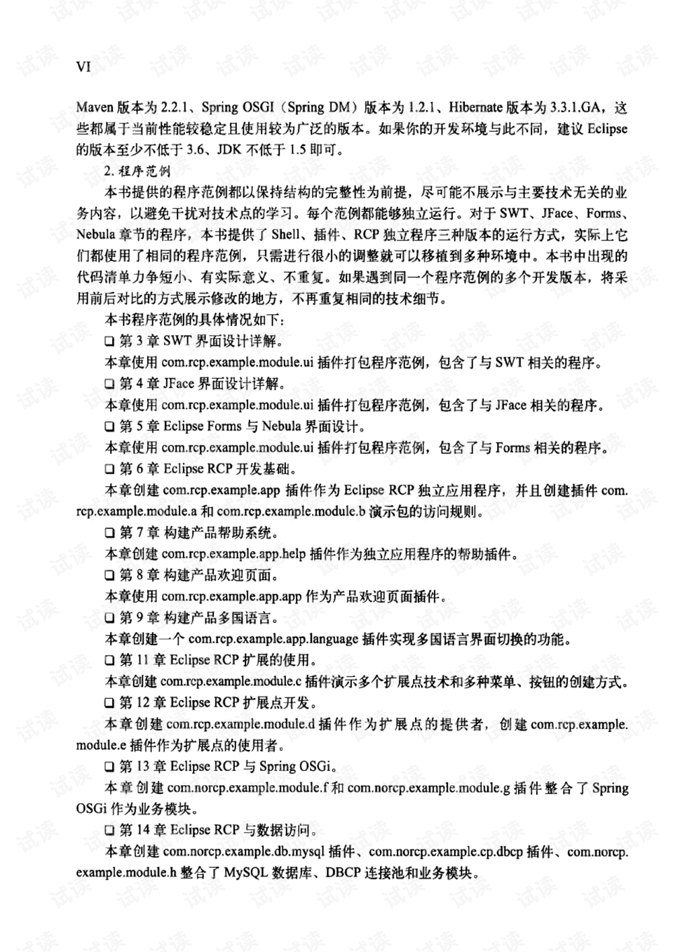 阿克苏_澳门管家婆100%精准图片,揭秘工程文件（psd/aep）仔细释义、解释与落实